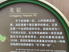-重庆云阳龙缸景区