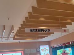 -龍歌自助小火锅(李沧丽达店)