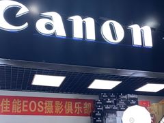 -佳能相机专卖店(新大陆数码馆店)