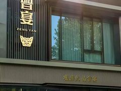 -曾宴·楚菜(湖北省博物馆店)
