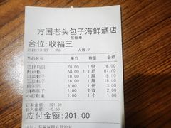 -方国老头包子·39年威海本地老字号•小船海鲜疙瘩汤