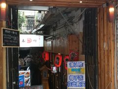 门面-椰爺爺·椰子冻砵仔糕