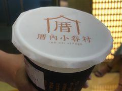 -厝内小眷村(西单大悦城店)
