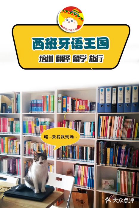 西班牙语王国图片