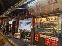 -三哥田螺(北书院街店)
