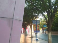 -沈阳方特欢乐世界