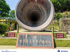 -大嶝英雄三岛战地观光园