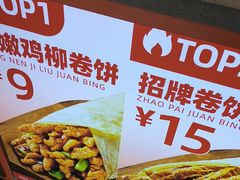 -鲜粮卷饼王(小白楼店)