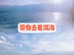 -大理洱海