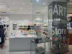 -萌物合辑(新中关购物中心店)