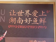 -耕渔小院·湖南鱼鲜(望城店)