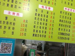 菜单-老周记顺德双皮奶