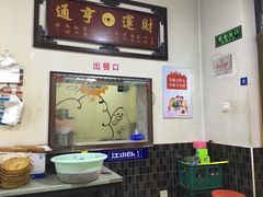 大堂-春雨羊汤店(广开四马路总店)