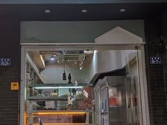 门面-红叶蛋糕(温泉店)