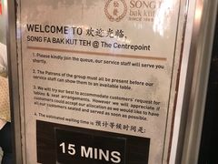 -松發肉骨茶(先得坊店)