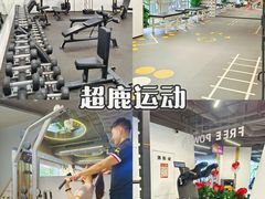 -超鹿运动(达信大厦店)
