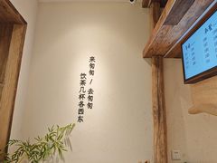 -李山山茶事(景枫店)