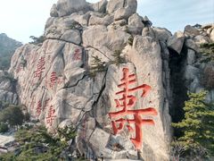 -崂山仰口游览区