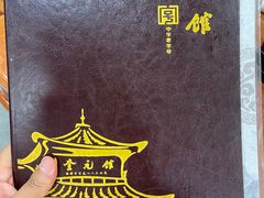 -奎元馆.百年奎元.非遗传承(西湖边的解放路店)