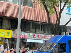 -哊咪养生粗粮(华严菜市场店)