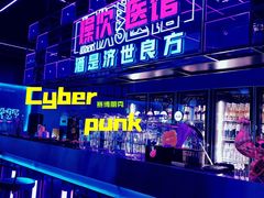 -燥次·烧烤酒场(万象城店)