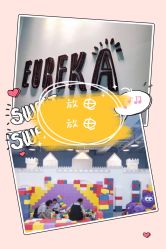 -Eureka优瑞卡儿童主题乐园(合生汇购物中心店)