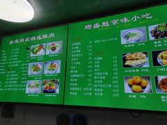 -增盛魁小吃店