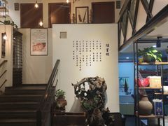 大堂-马头巷·隐庐居·红油大虾(园区店)