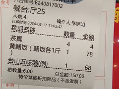 -阿四台山黄鳝饭(东门店)