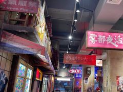 -萍姐火锅·公路夜市(南京新街口店)