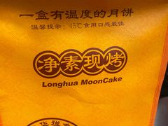 -龙华素斋(龙华路店)