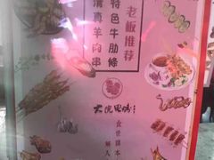 -大院涮烤·东北经典老味烧烤·铜锅涮肉(江南东路店)
