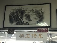 -摩圣汽车深度保养中心(亦庄旗舰店)