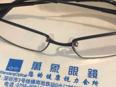 -横岗眼镜城
