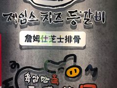 -肥肥虾庄·金牌油焖大虾(杨园滨江时代walk店)