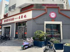 -老蔡记(二七广场店)