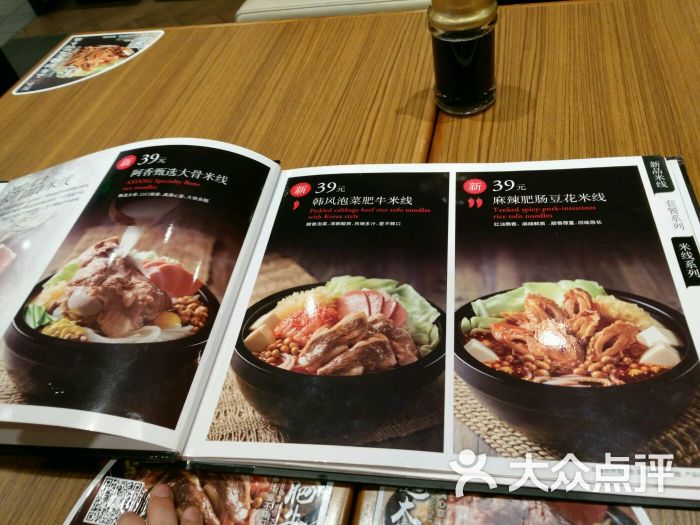 阿香米线(永旺梦乐城店)图片 - 第3张