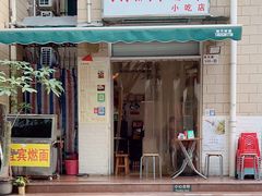 -川黔风味(缤纷假日豪园店)