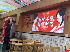 -冒菜西施·非遗冒菜(总店)