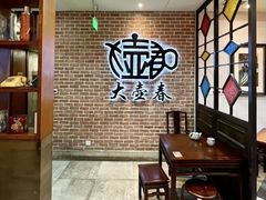 -大壶春生煎(四川中路店)