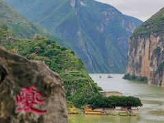 -白帝城·瞿塘峡景区