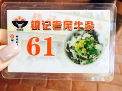 -潮镇老尾牛杂(环城西路店)