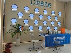 -华齿口腔·矫正种植中心(松江环城路店)