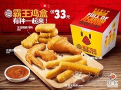 -汉堡王(嘉定宝龙城市广场)