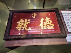 -珠海市博物馆
