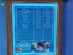 -蓝精灵乐园·世茂精灵之城主题乐园