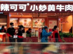 -辣可可·小炒黄牛肉(望京凯德MALL店)