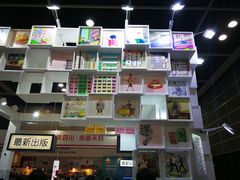 -香港会议展览中心演讲厅