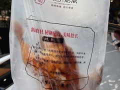 -吴山烤禽 (吴山路店)