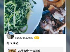 -95号酱骨·一块豆腐(展春园西路店)
